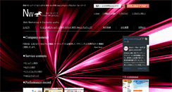 Desktop Screenshot of net-warriors.jp